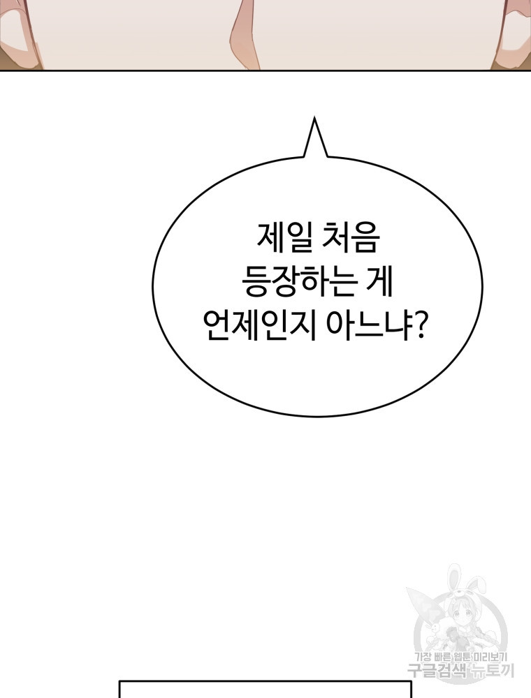 교룡의 주인 16화 11