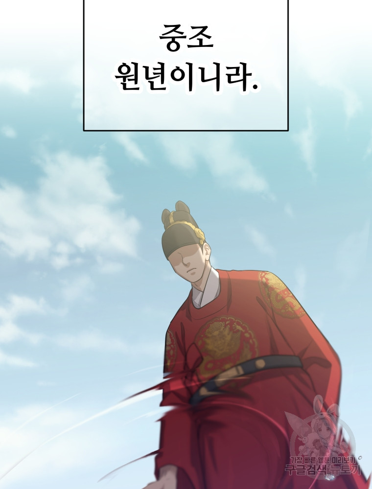 교룡의 주인 16화 12