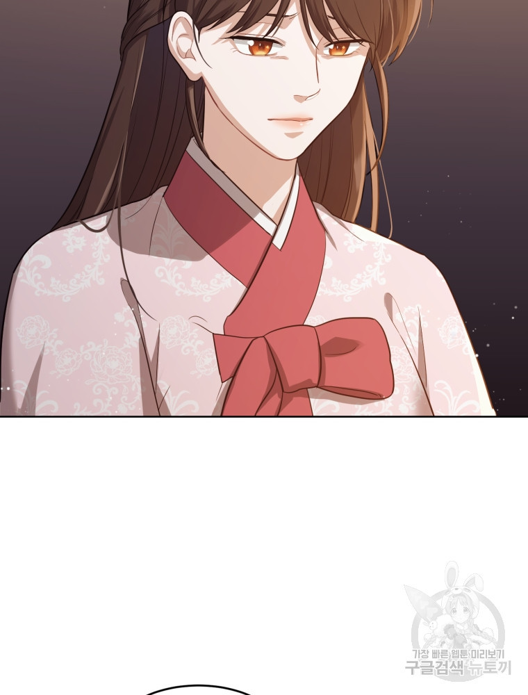 교룡의 주인 16화 20