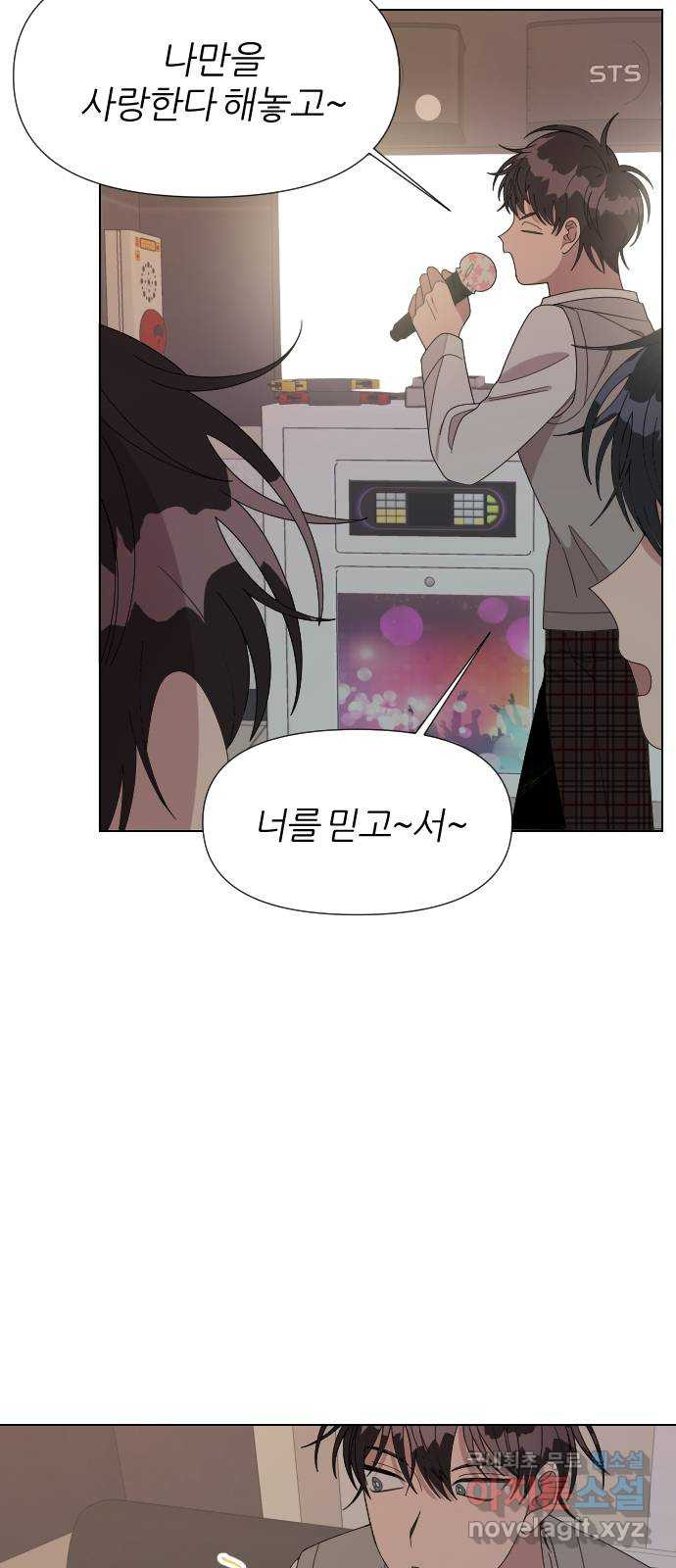 널 사랑하는 죽은 형 19화 2
