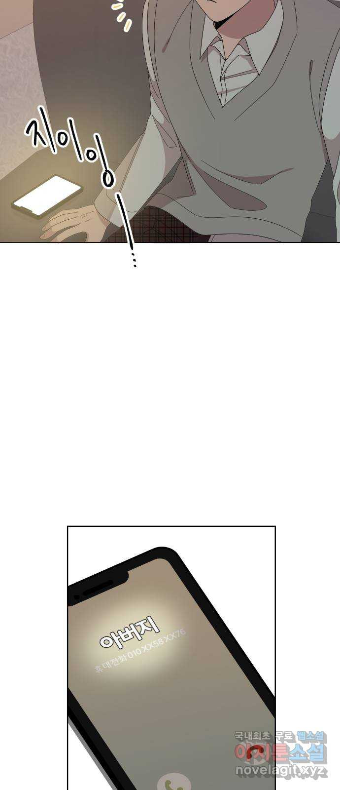 널 사랑하는 죽은 형 19화 3