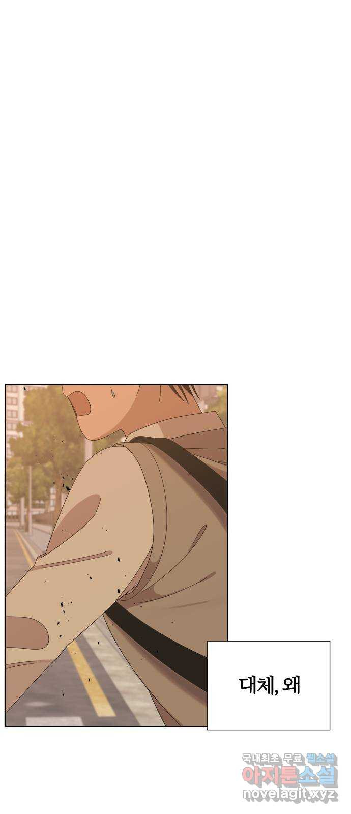 널 사랑하는 죽은 형 19화 8