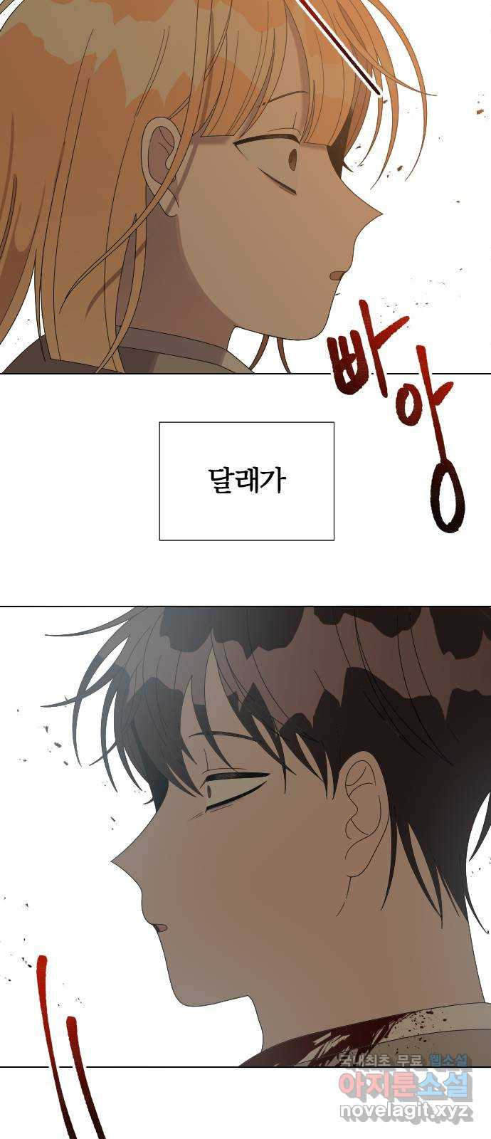 널 사랑하는 죽은 형 19화 10