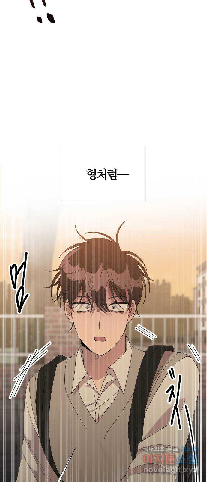 널 사랑하는 죽은 형 19화 11