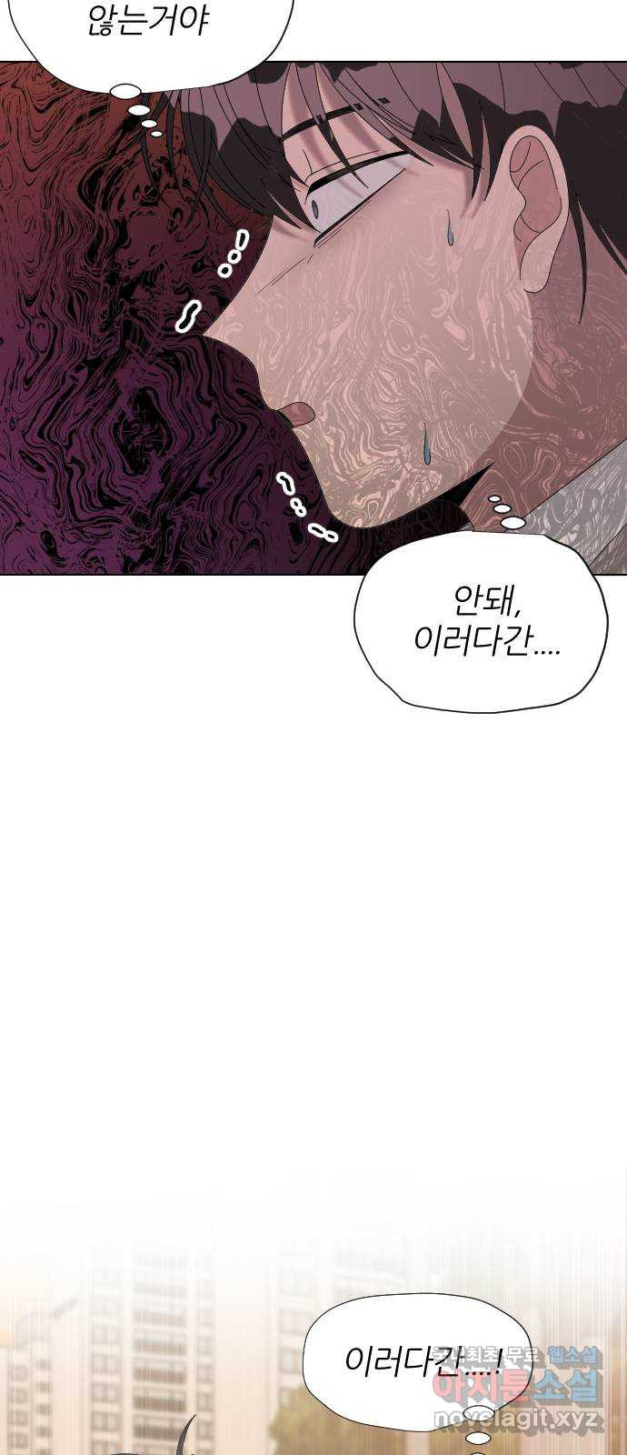 널 사랑하는 죽은 형 19화 15