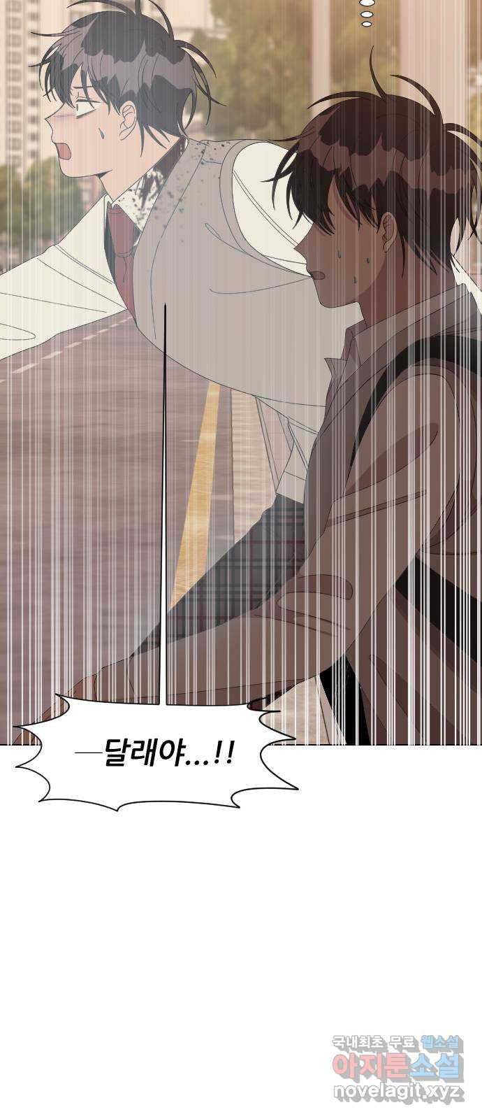 널 사랑하는 죽은 형 19화 16