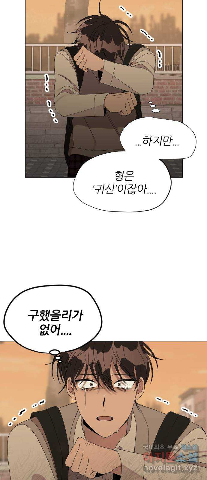 널 사랑하는 죽은 형 19화 24
