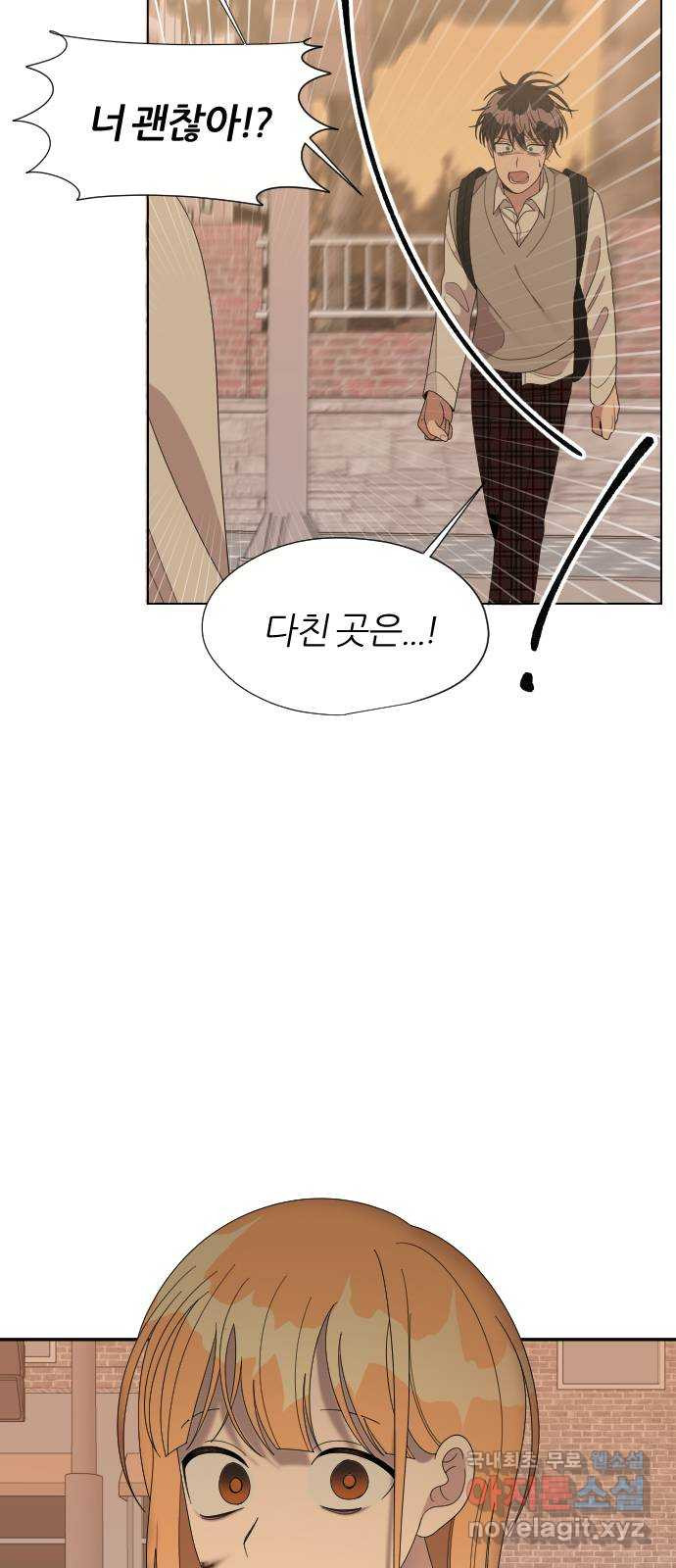 널 사랑하는 죽은 형 19화 28