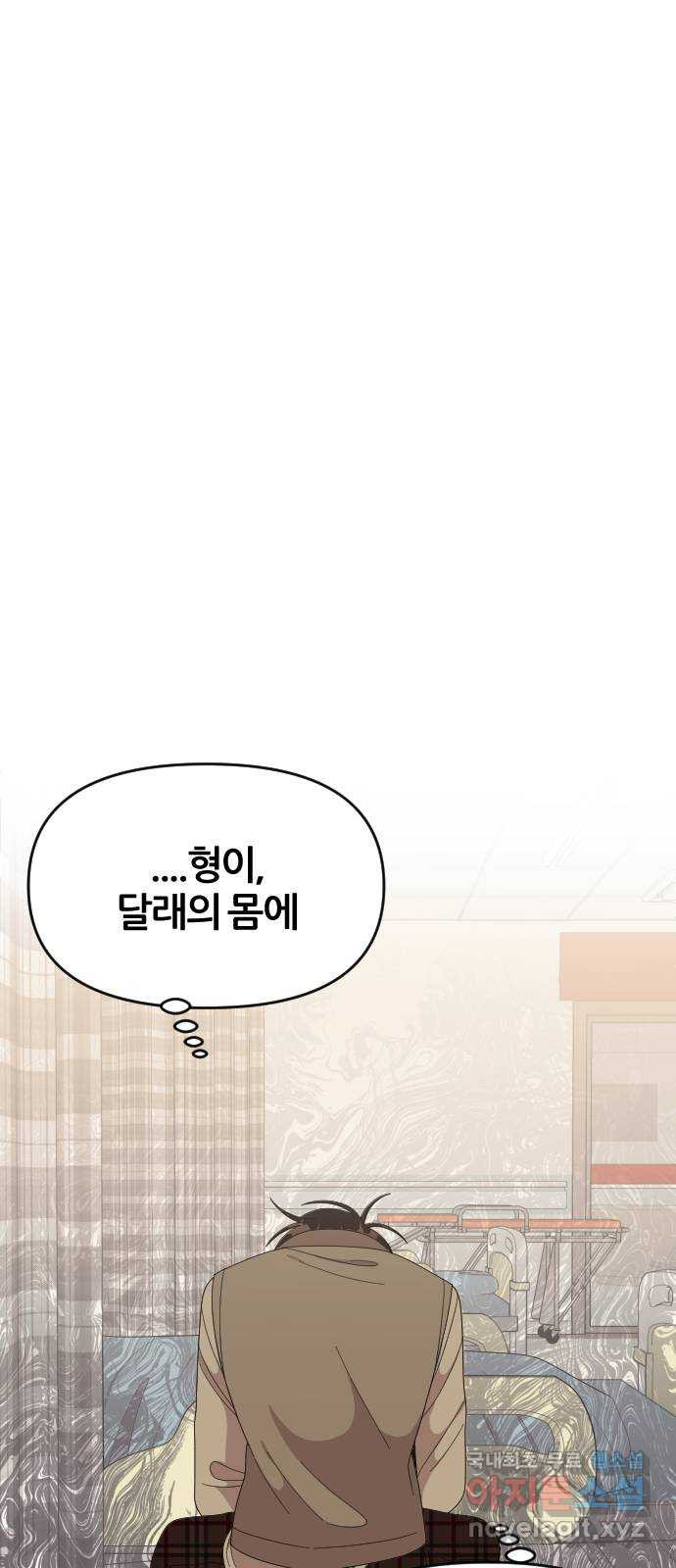 널 사랑하는 죽은 형 19화 37
