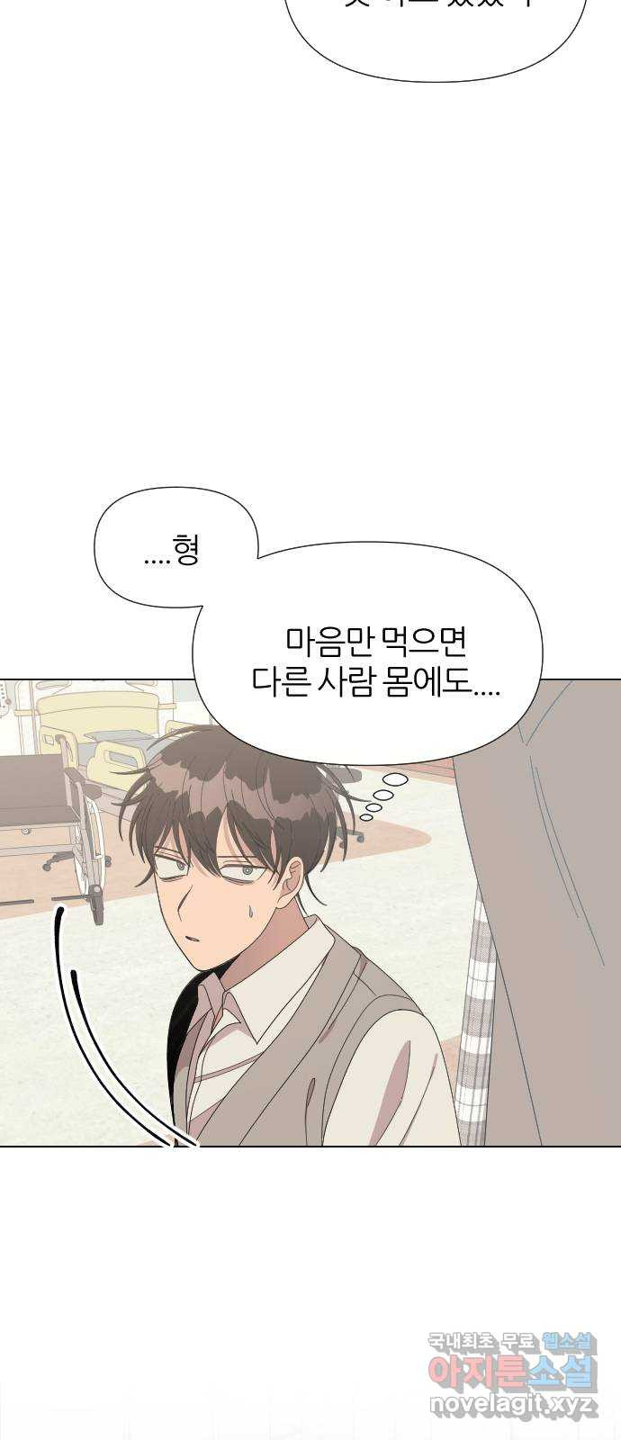 널 사랑하는 죽은 형 19화 39