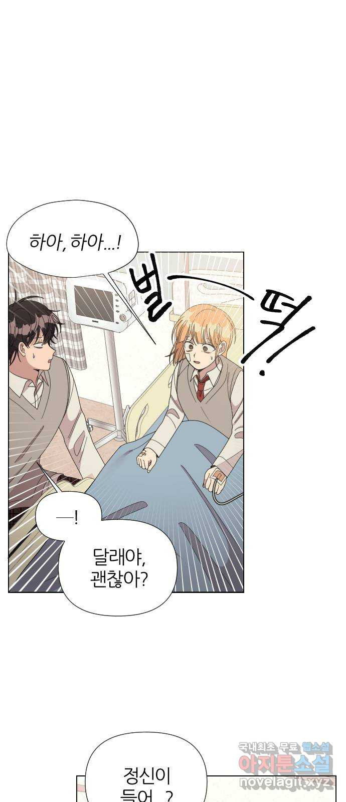 널 사랑하는 죽은 형 19화 44