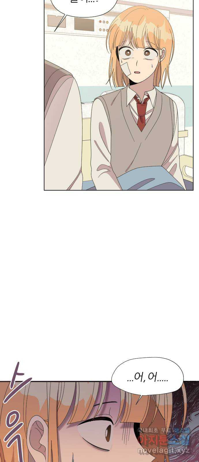 널 사랑하는 죽은 형 19화 45