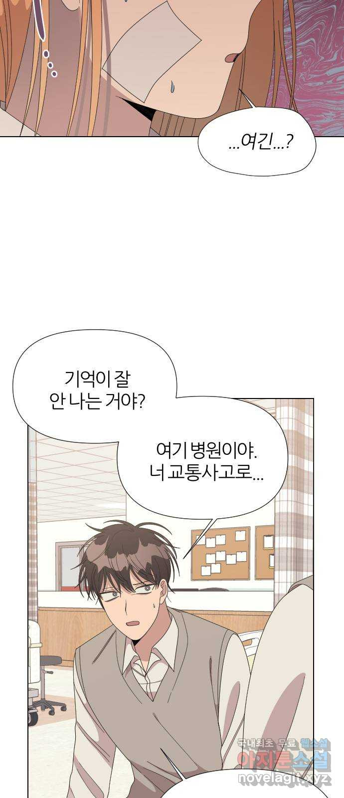널 사랑하는 죽은 형 19화 46