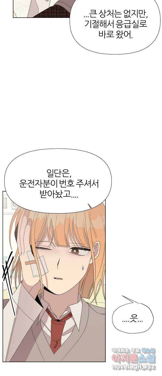 널 사랑하는 죽은 형 19화 47