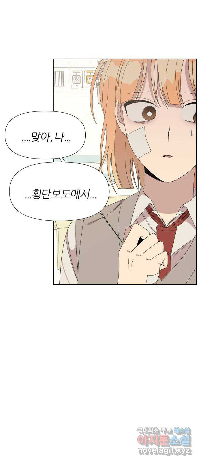 널 사랑하는 죽은 형 19화 48