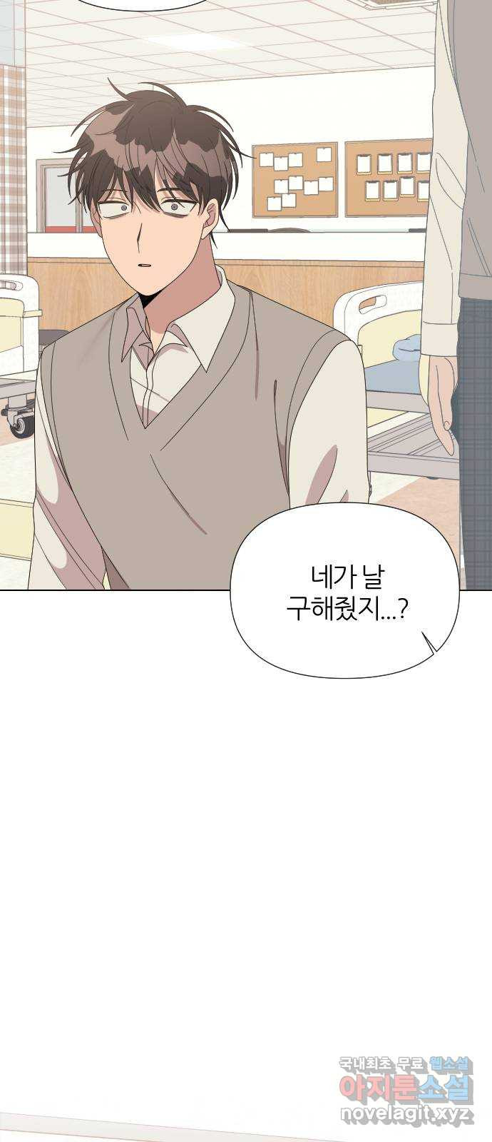 널 사랑하는 죽은 형 19화 50