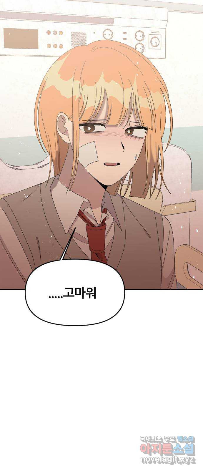 널 사랑하는 죽은 형 19화 51