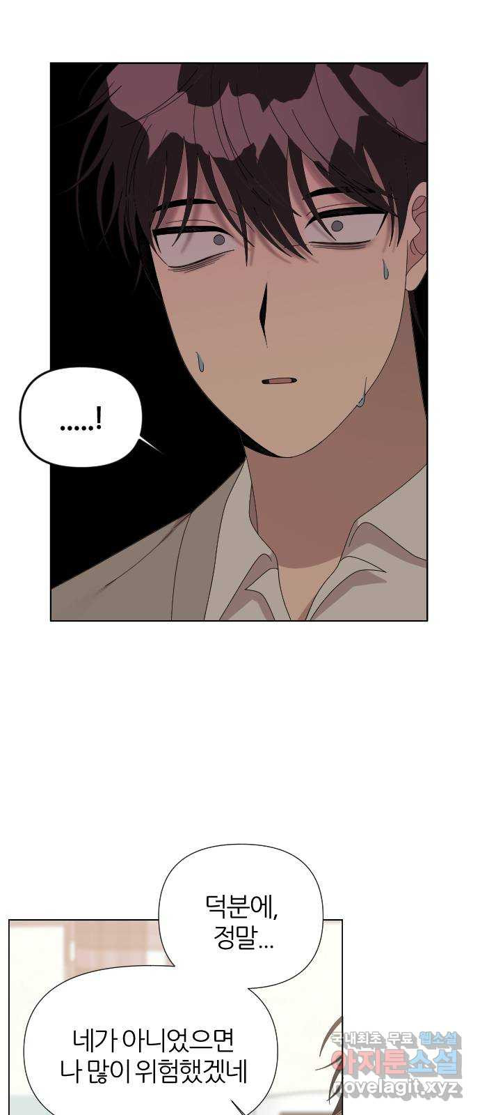 널 사랑하는 죽은 형 19화 52
