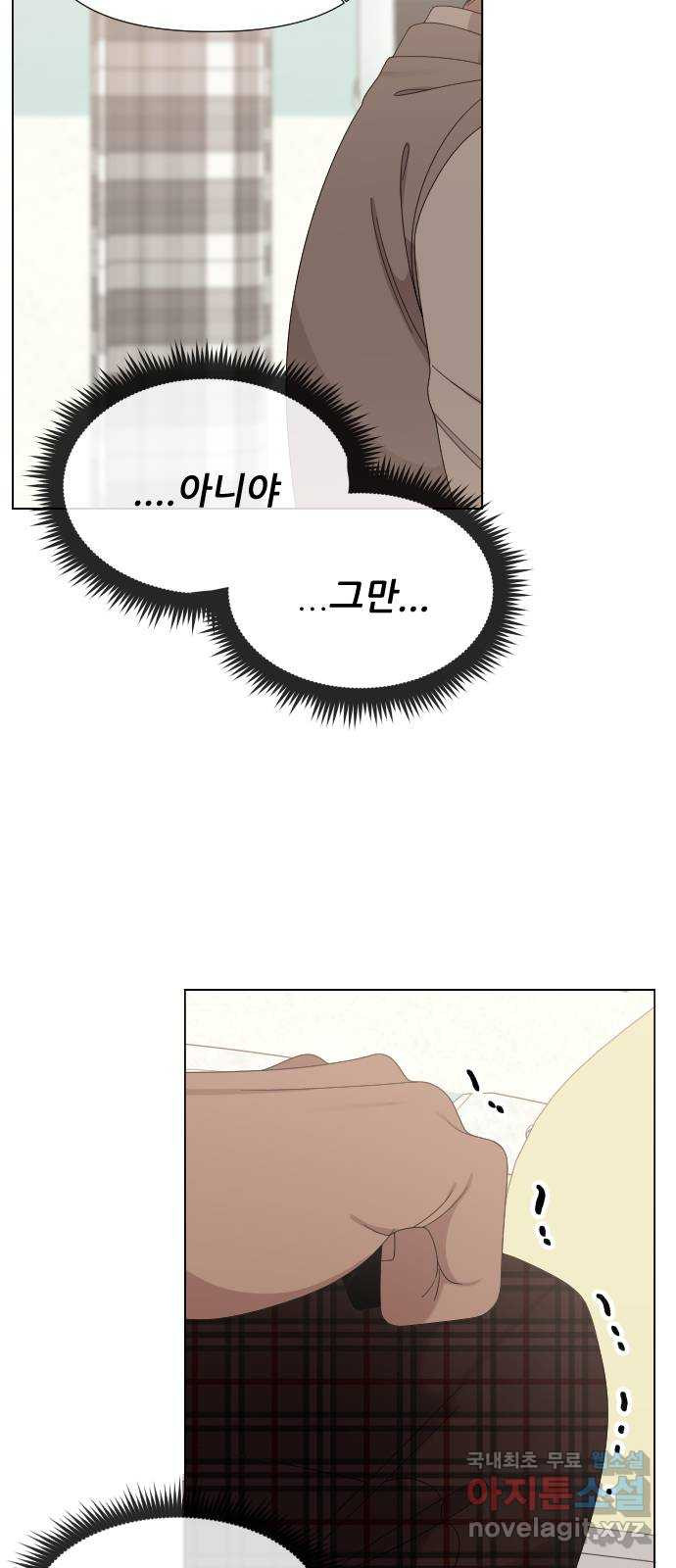 널 사랑하는 죽은 형 19화 53