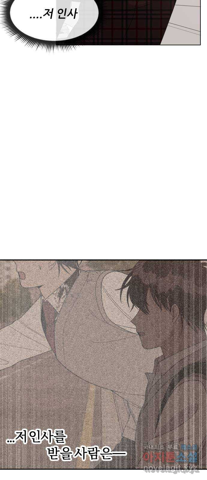 널 사랑하는 죽은 형 19화 54
