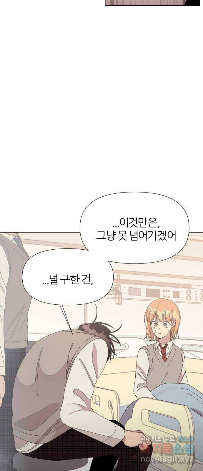 널 사랑하는 죽은 형 19화 56