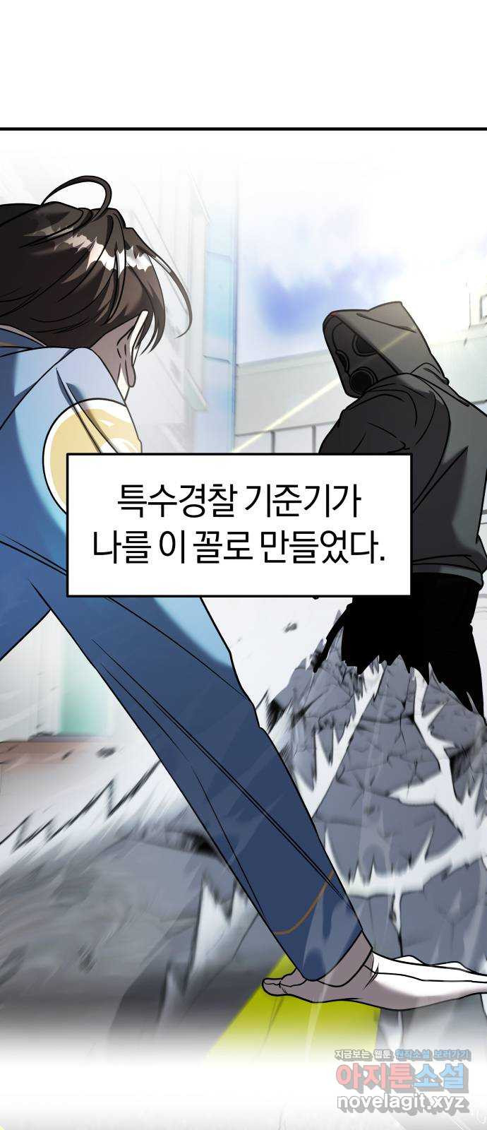 순정빌런 15화 7
