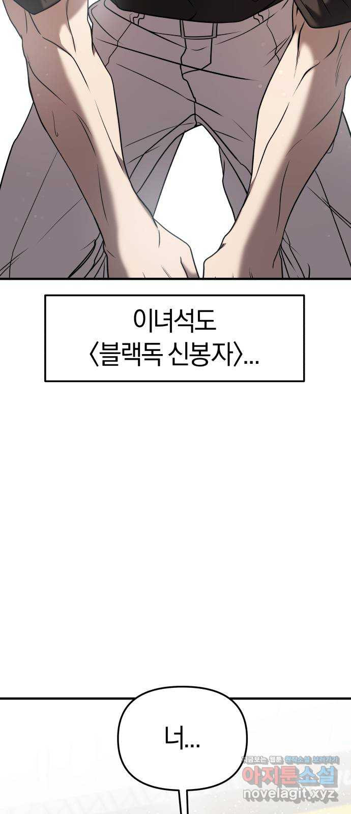 순정빌런 15화 13