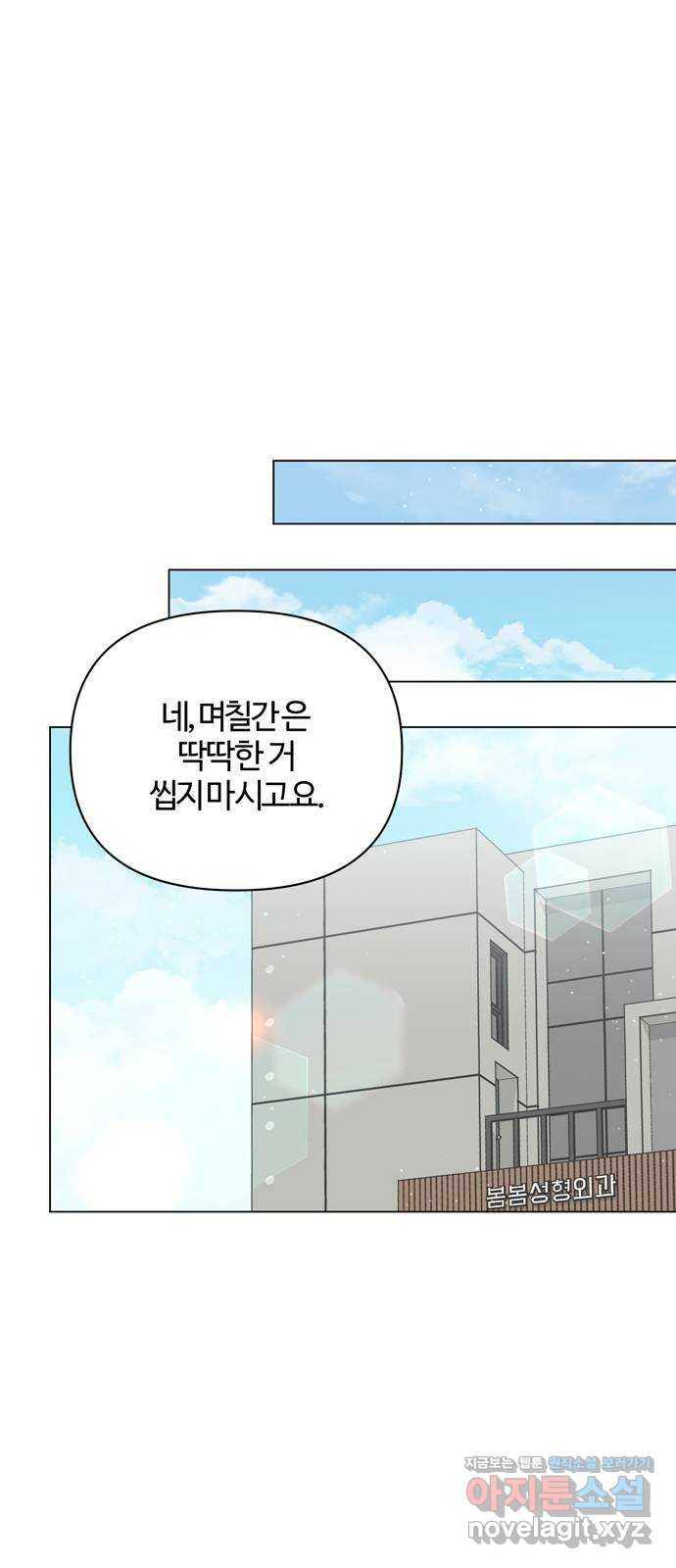 연애의 발견 22화 1