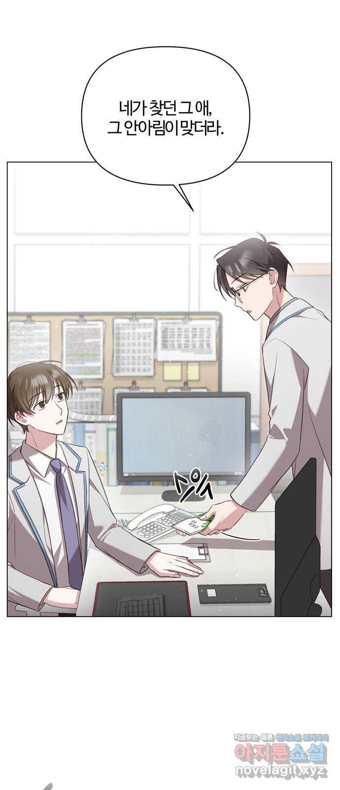 연애의 발견 22화 5