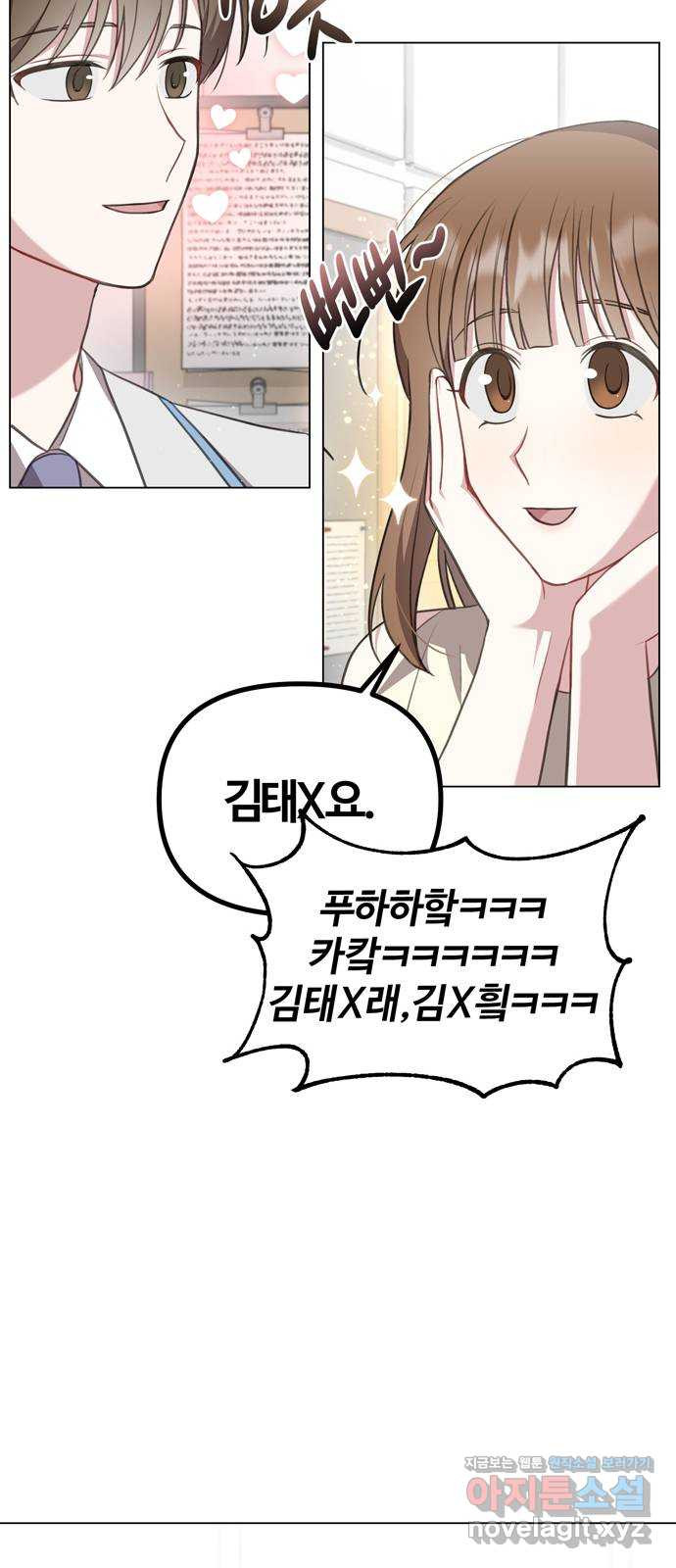 연애의 발견 22화 13