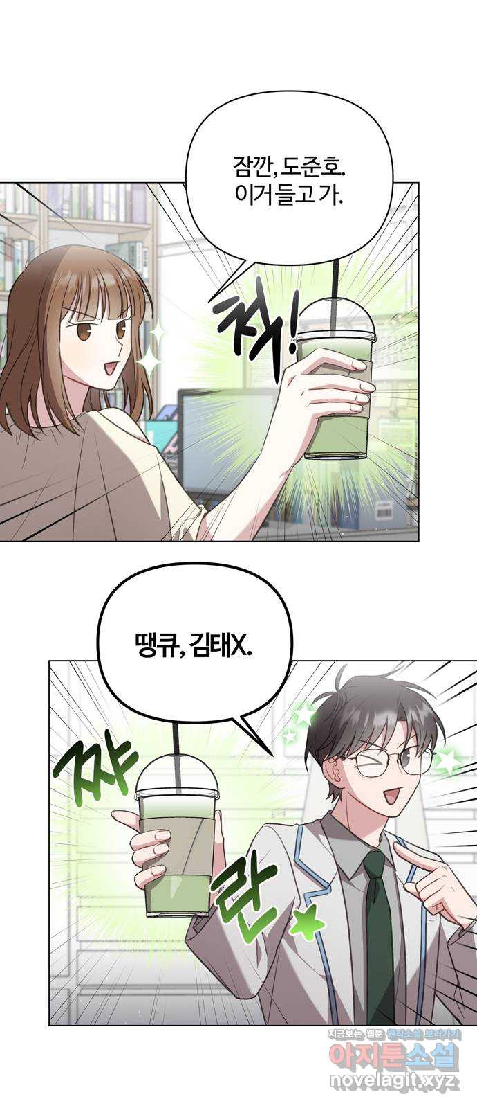 연애의 발견 22화 15