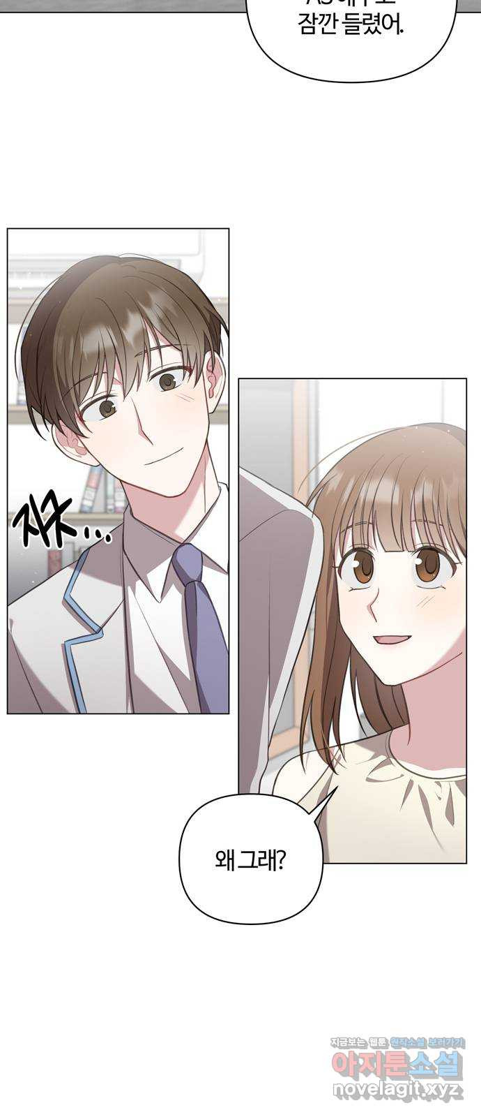 연애의 발견 22화 17
