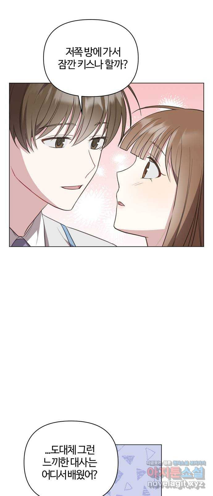 연애의 발견 22화 18