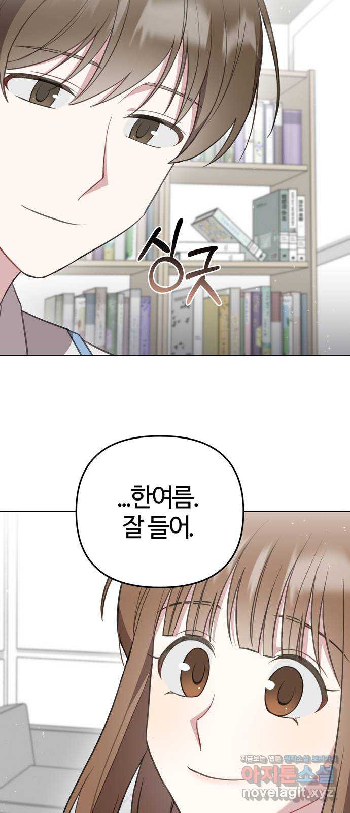 연애의 발견 22화 20