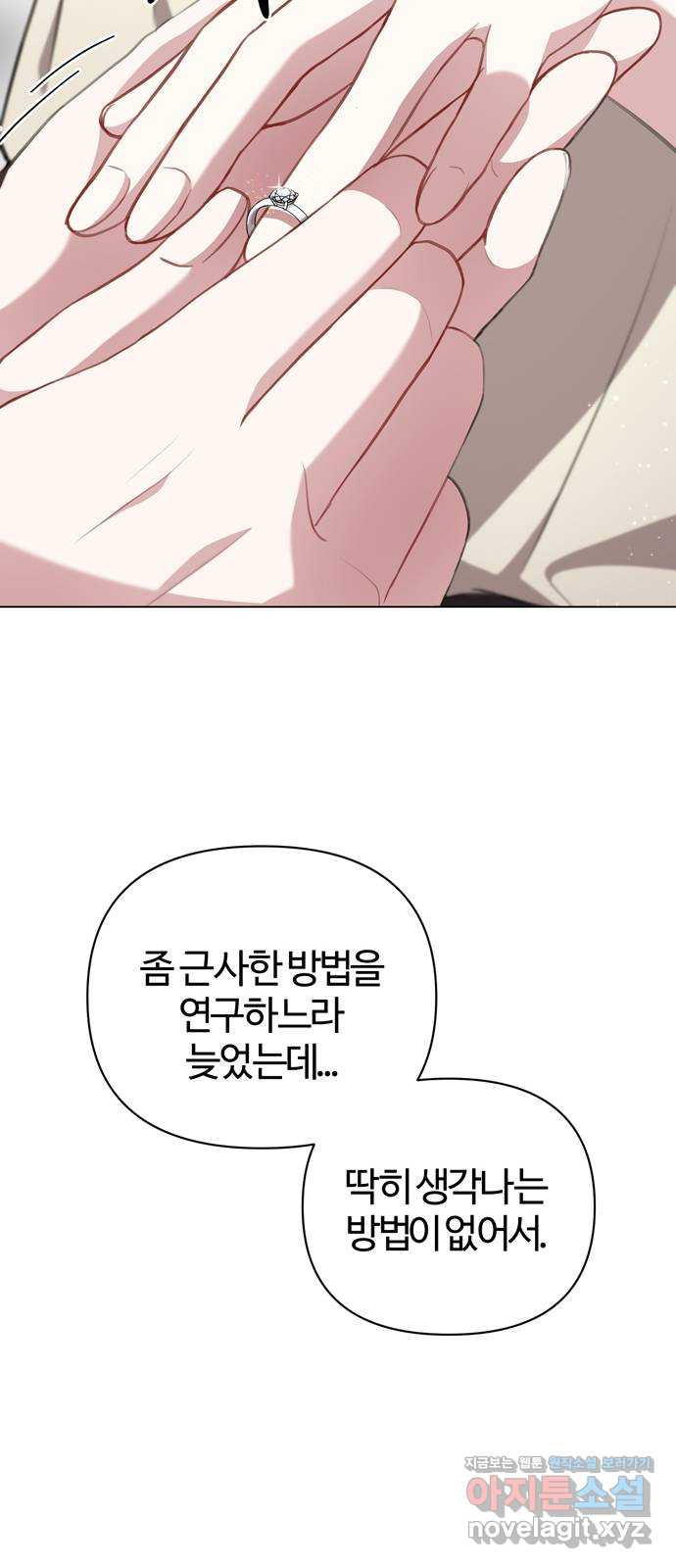 연애의 발견 22화 27