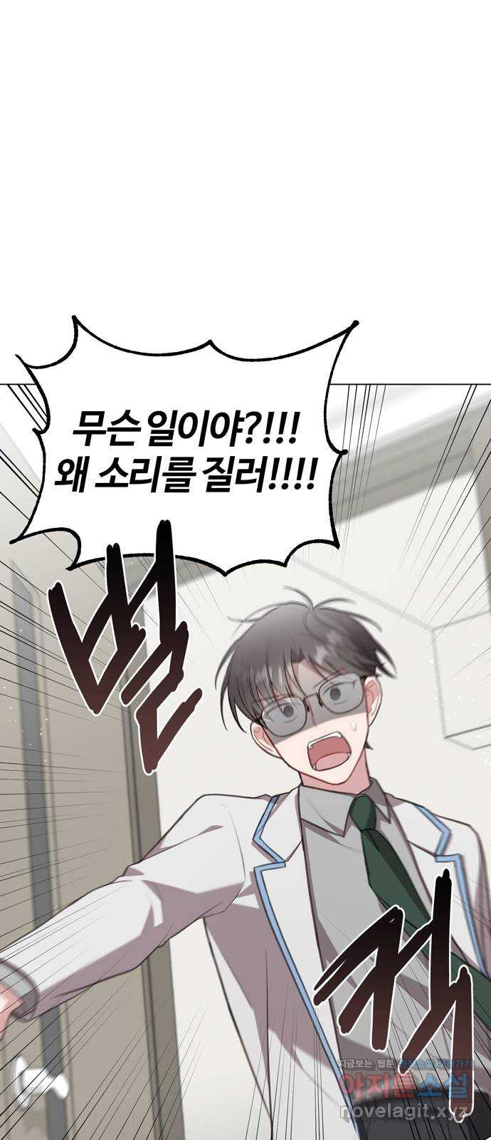 연애의 발견 22화 32