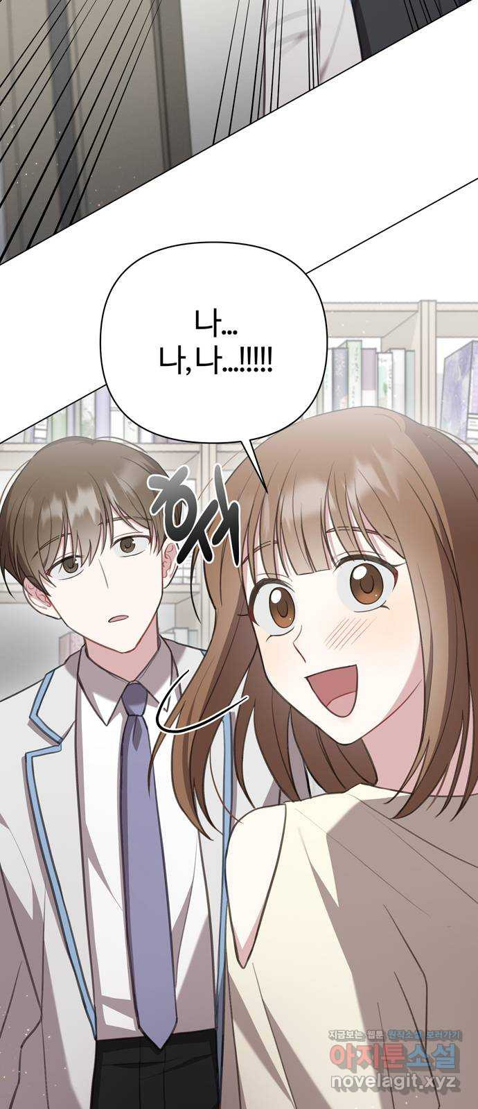 연애의 발견 22화 33