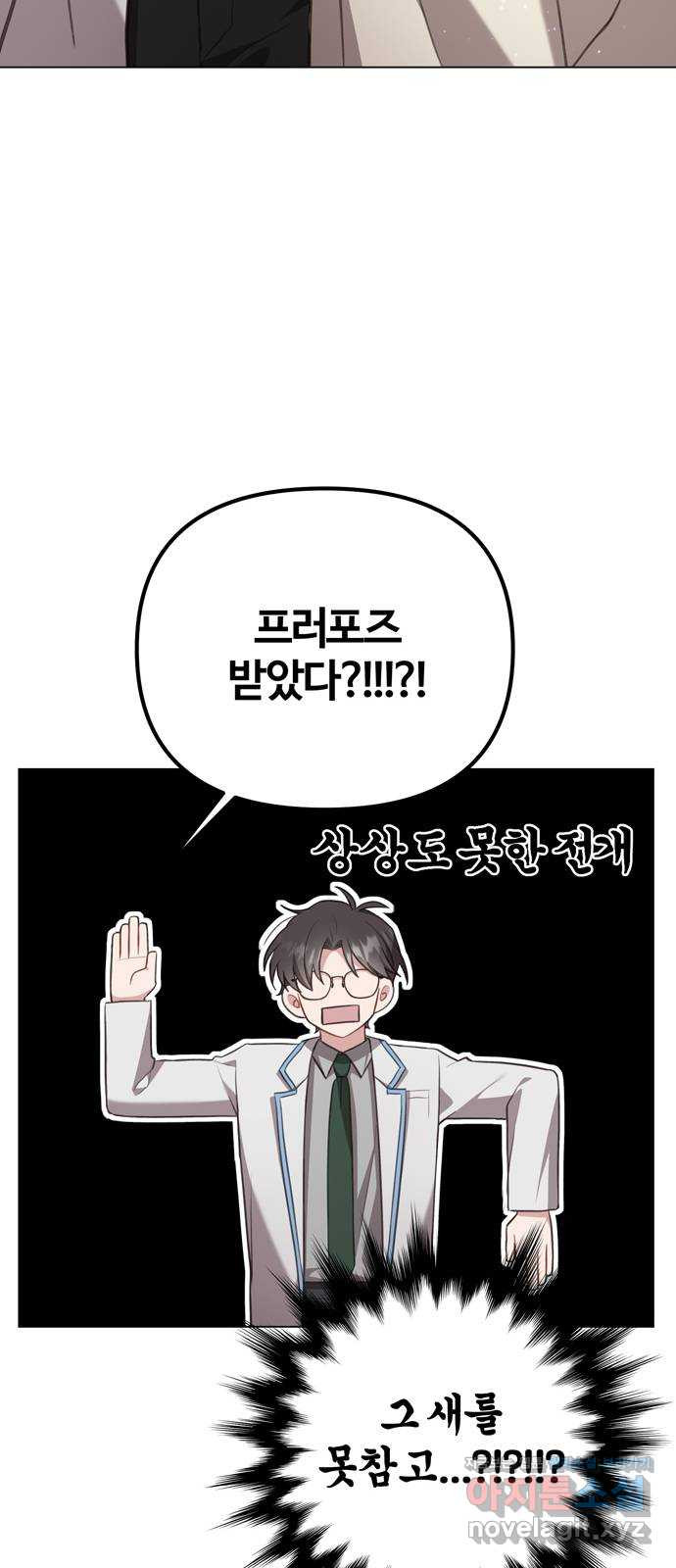 연애의 발견 22화 34