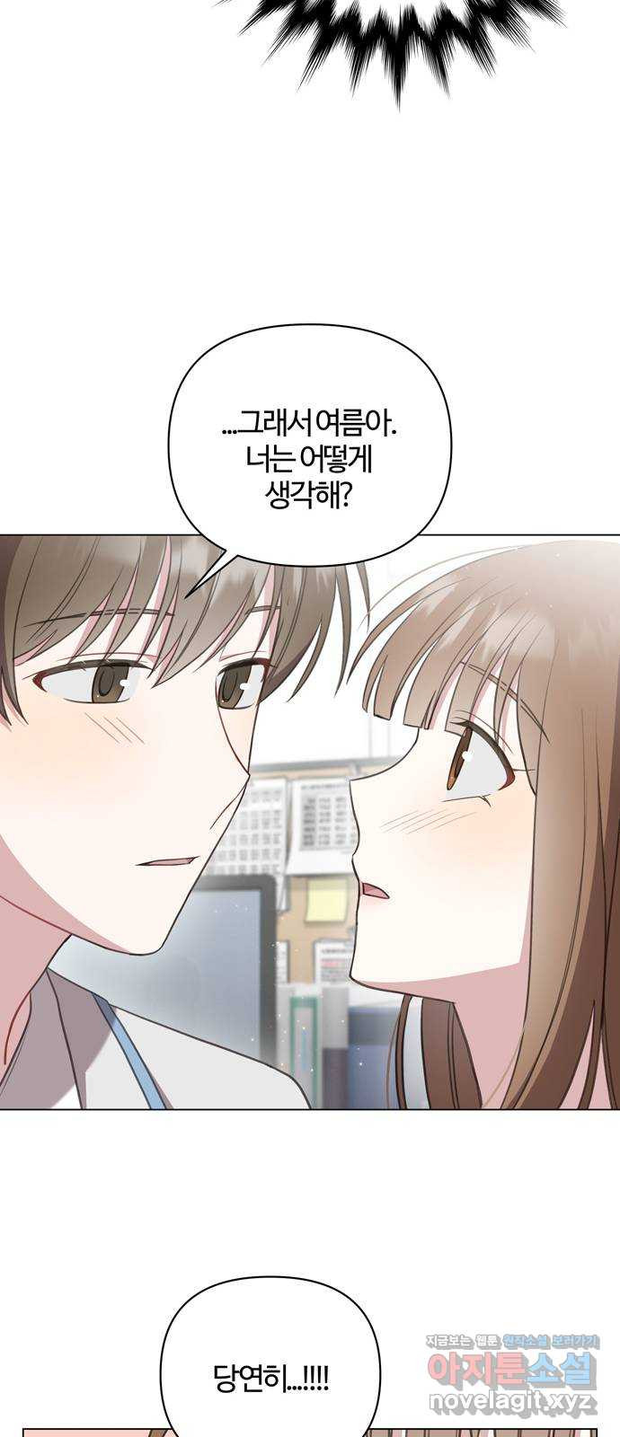 연애의 발견 22화 35