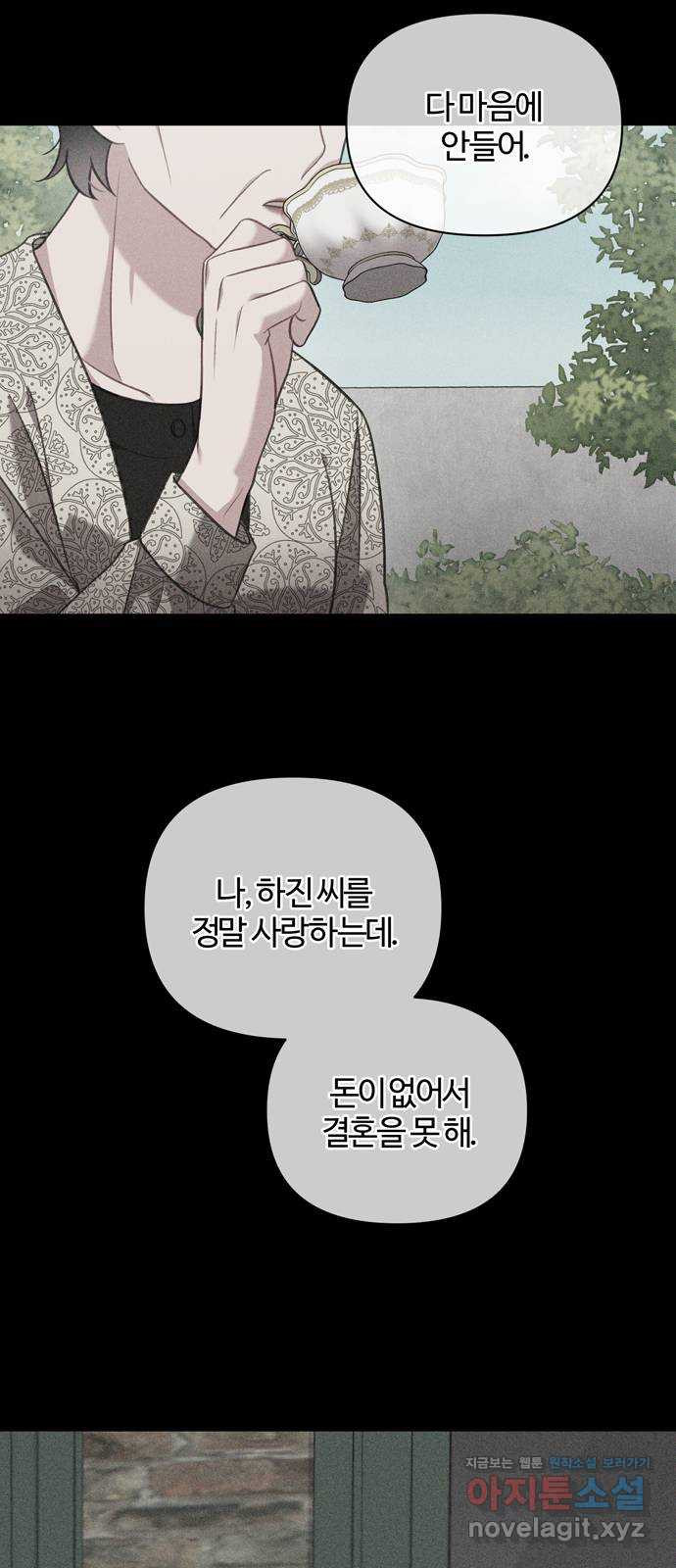 연애의 발견 22화 37