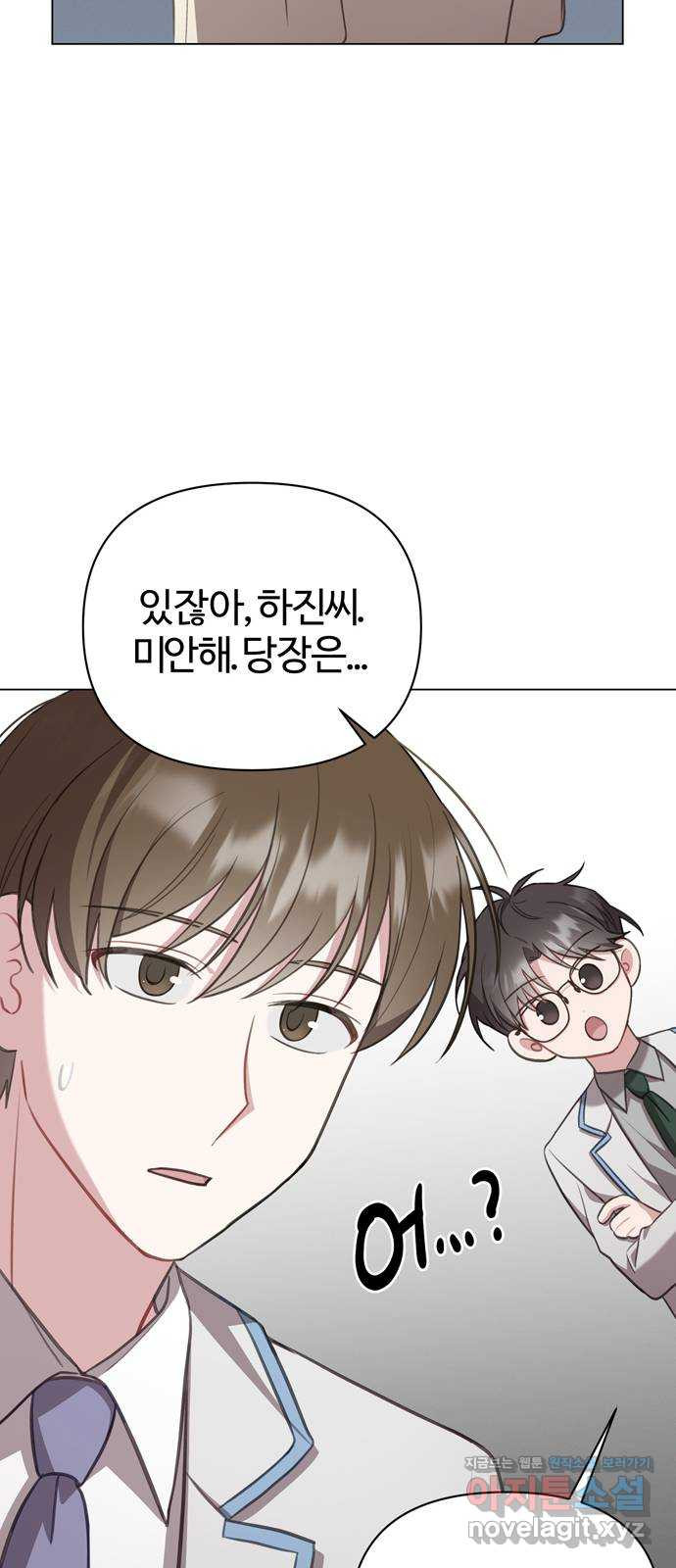 연애의 발견 22화 40