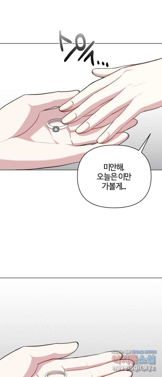 연애의 발견 22화 42