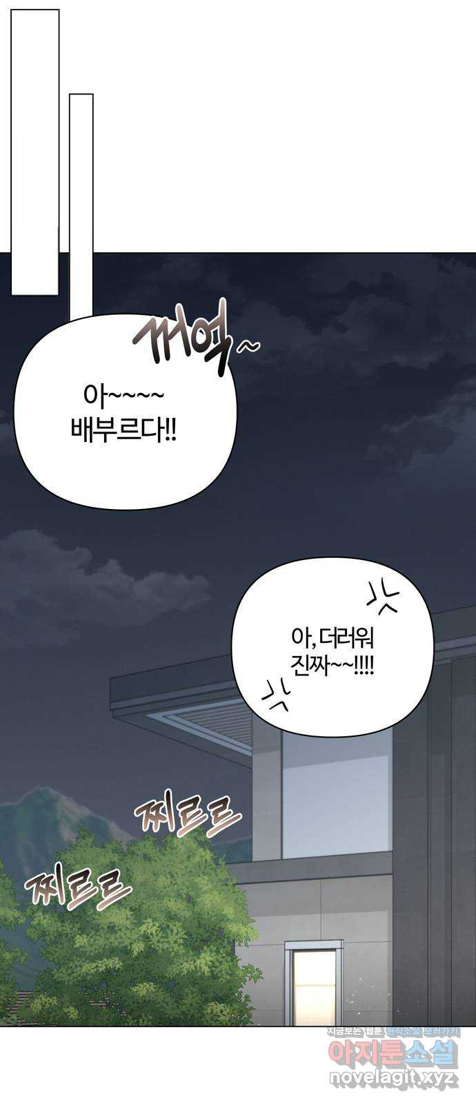 연애의 발견 22화 45