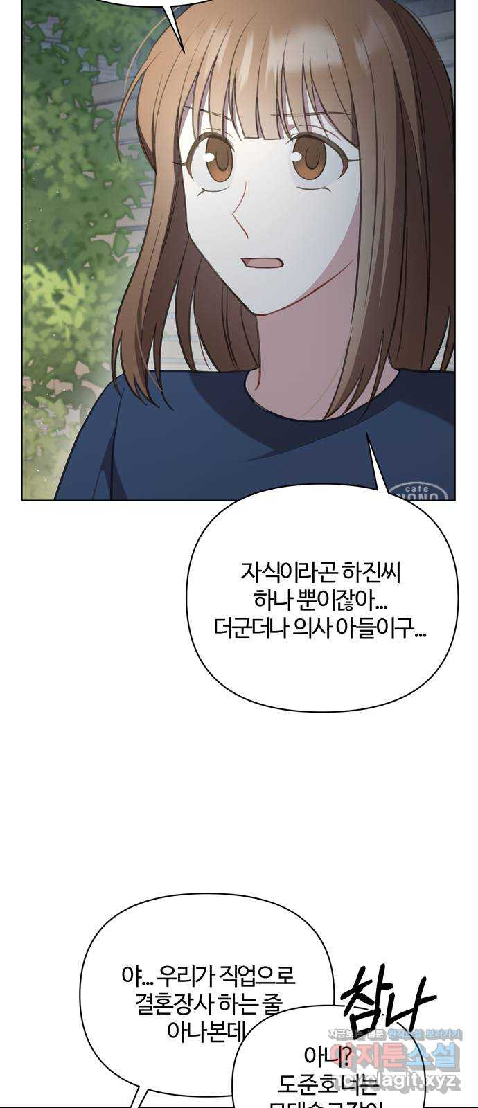 연애의 발견 22화 48
