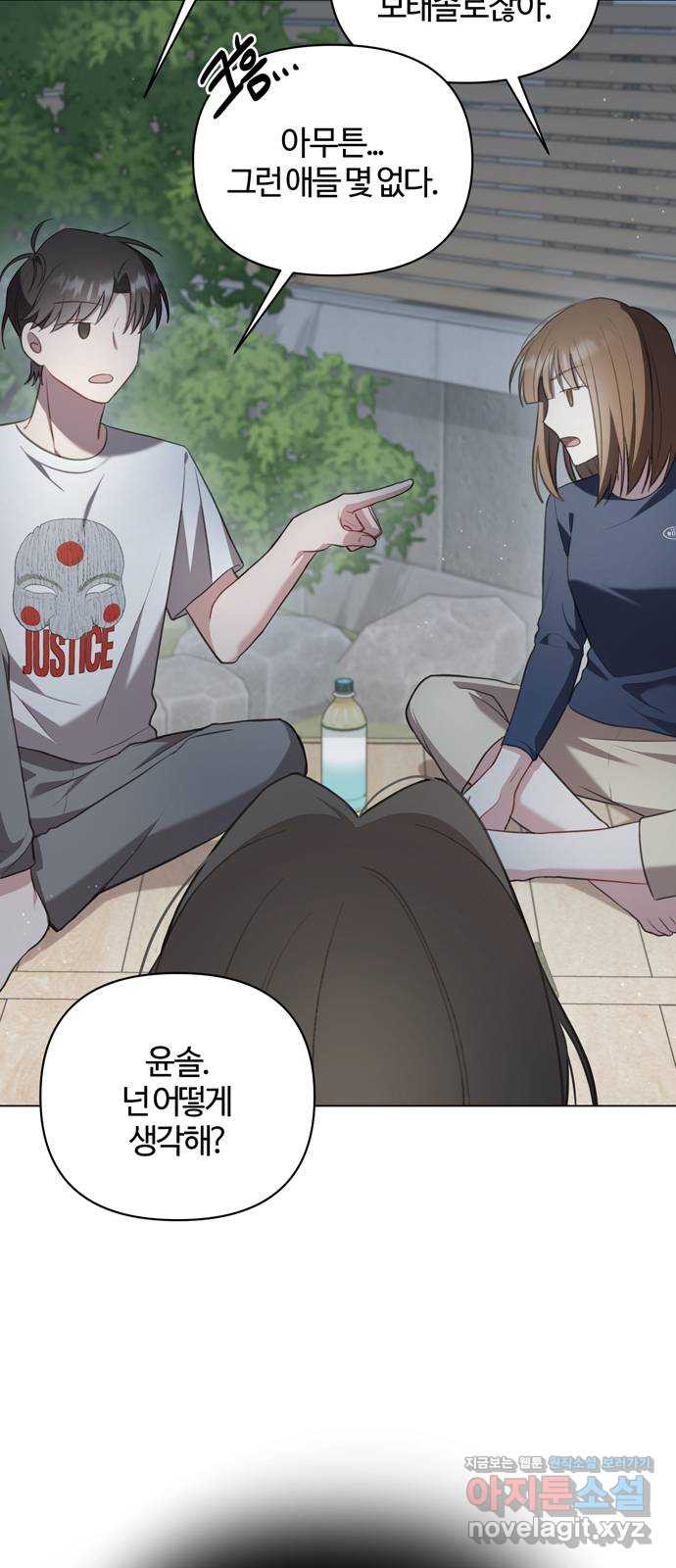 연애의 발견 22화 49