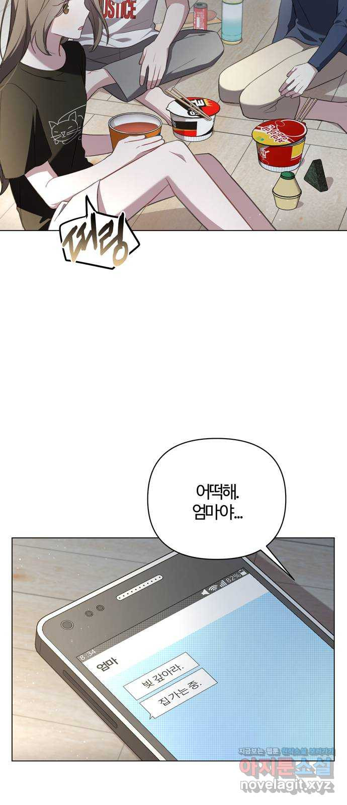 연애의 발견 22화 54