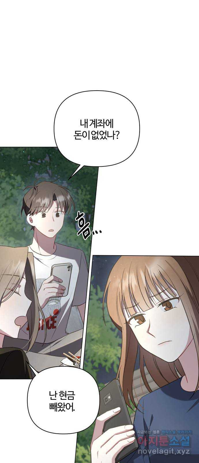 연애의 발견 22화 55