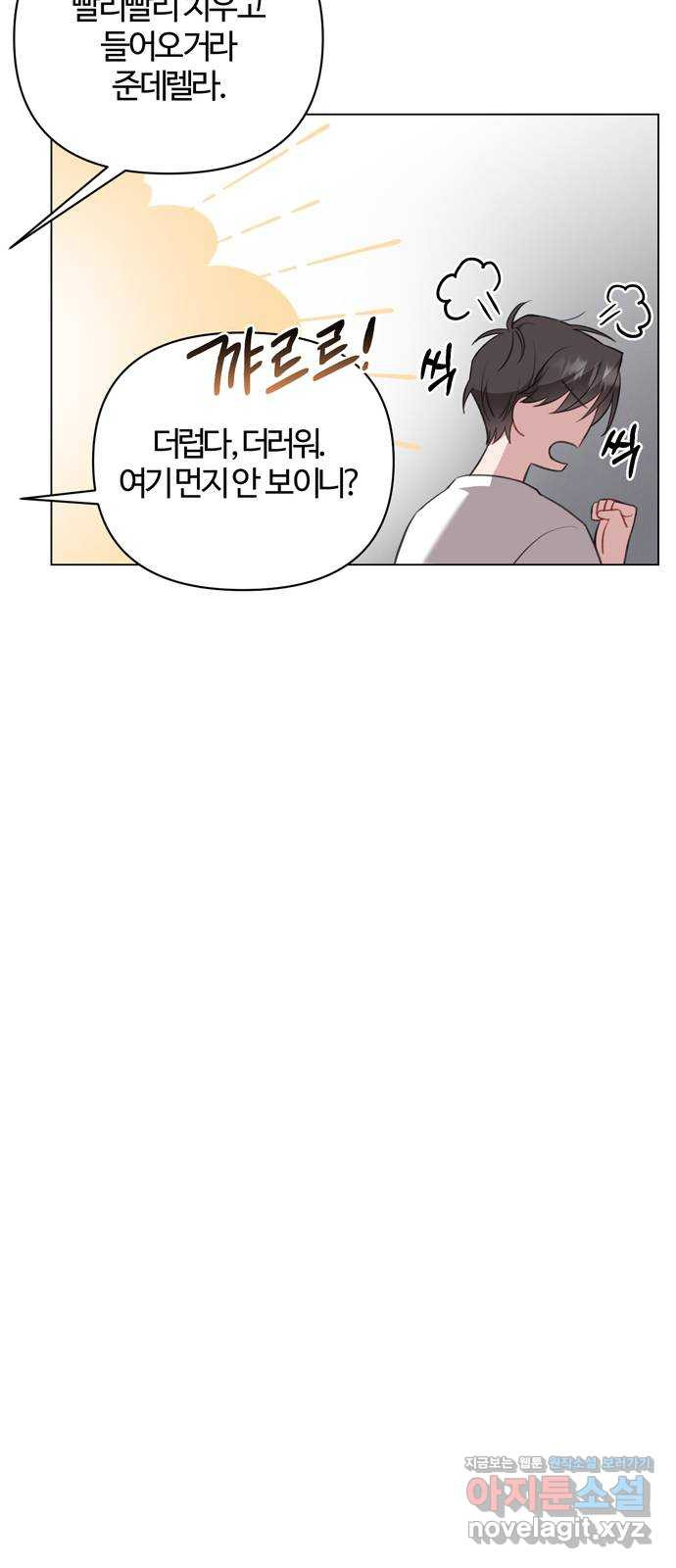 연애의 발견 22화 59