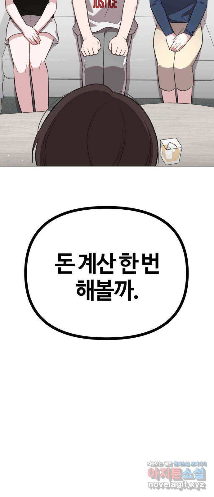 연애의 발견 22화 62