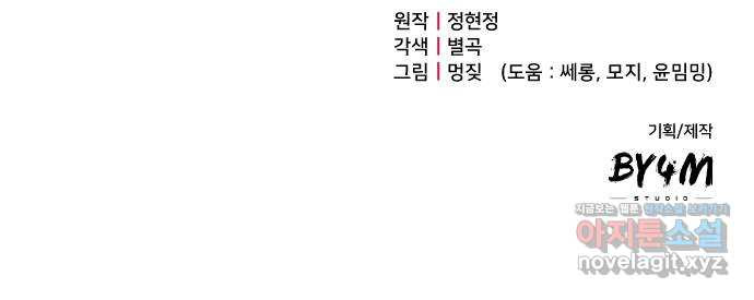 연애의 발견 22화 63